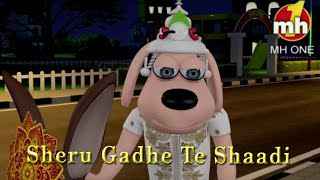 Gadhe Sawal Ni Karde  Happy Sheru Full Movie